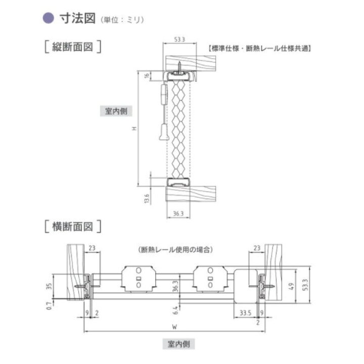 楽天市場】セイキ ハニカム サーモスクリーン スタンダード 採光タイプ 