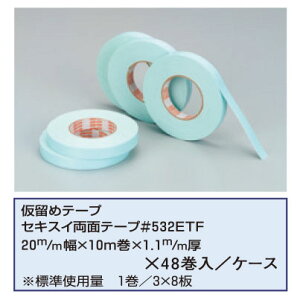 ZLXCʃe[v #532ETF 20mm×10m×1.1mm 48 ~߃e[v