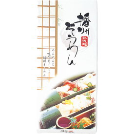 播州素麺（5束） BS-1 【軽減税率】
