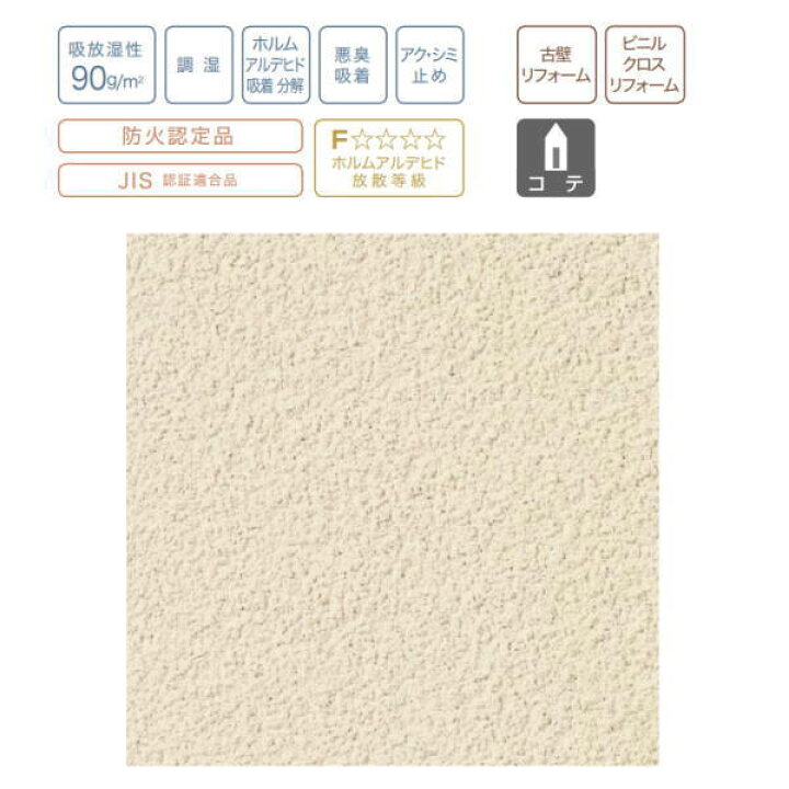 楽天市場】四国化成 けいそうモダンコート 内装 基材（1袋） : イーヅカ