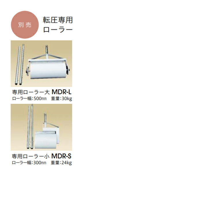 楽天市場】四国化成 真砂土舗装材 マサドミックス ローラー転圧タイプ 