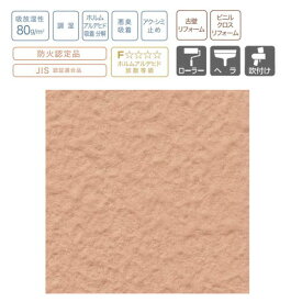 四国化成 ローラー・ヘラ専用壁 テンダートップけいそう セット（基材＋カラー） TDKN-S□