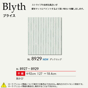 ローラアシュレイ 壁材の人気商品 通販 価格比較 価格 Com
