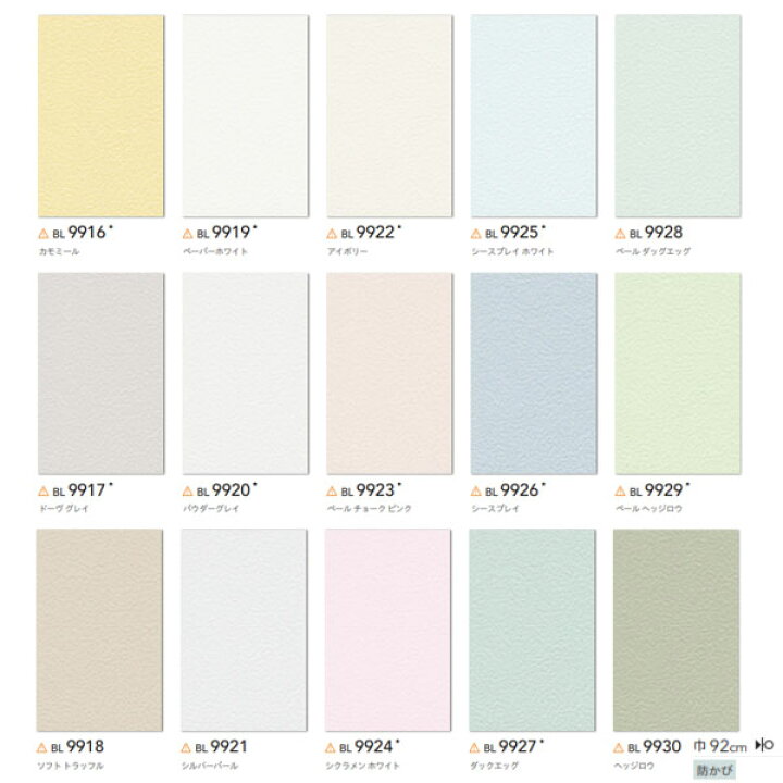楽天市場 シンコール ローラアシュレイ ビニル壁紙コレクション Colour Collection Bl9916 Bl9930 92cm巾 1m長 糊なし イーヅカ