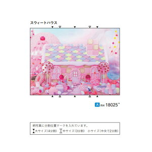 シンコール リアルウォール スウィートハウス RW18025 大サイズ タテ2700mm×ヨコ3600mm