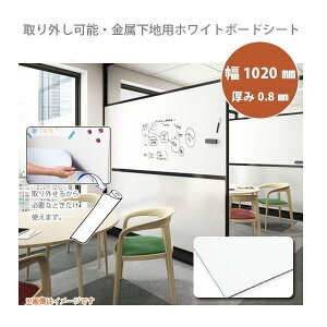 VR[ }OlzCgV[g 1020mm 0.8mm zCg 1m