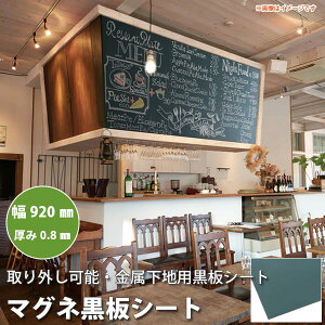 黒板シートの通販 価格比較 価格 Com