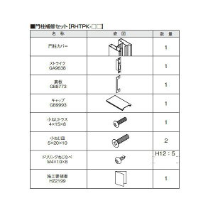 OA~ ^˖ Cp 和CZbg OtF[hGUEGMp RHTPK-12