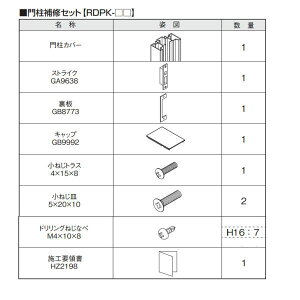 OA~ ^˖ Cp 和CZbg CfB[gRp RDPK-16