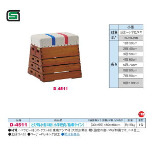 󒍐Y _m cEwN Ƃє^4i iwZ^wCj D-4511 i30×55j×s60×60cm {