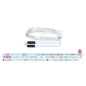 �_���m ��]�� �G�R�O���[�v�W�����v���[�vECO10 �Đ��|���G�X�e����9mm D-6938 ���[�v����10m �K�p�l��10�l�O�� ���{��
