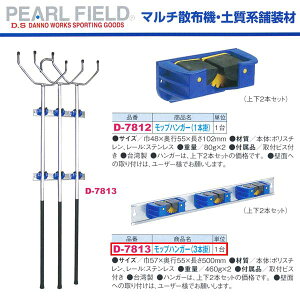 �_���m ���b�v�n���K�[�i3�{�|�j D-7813 ��57×���s55×����500mm �㉺2�{�Z�b�g