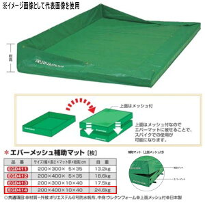 Goj[ Go[bV⏕}bg EGD414 200×400×}bg10×40cm