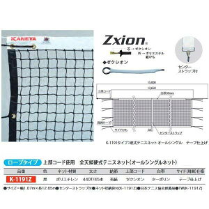 Jl SVdejXlbgiI[VOj [v^Cv 㕔R[hgp K-1191Z  1.07m×12.65m