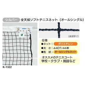 �J�l�� �\�t�g�e�j�X�l�b�g ���[�v�^�C�v �㕔�R�[�h PE44DY K-1322DY ��1.07m×��12.65m