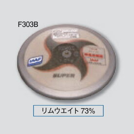 ニシスポーツ 円盤 1.000kg 女子用 F303B スーパー (径)181.5mm