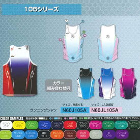 ニシスポーツ 105シリーズ ランニングシャツ メンズN60J105A／レディースN60JL105A
