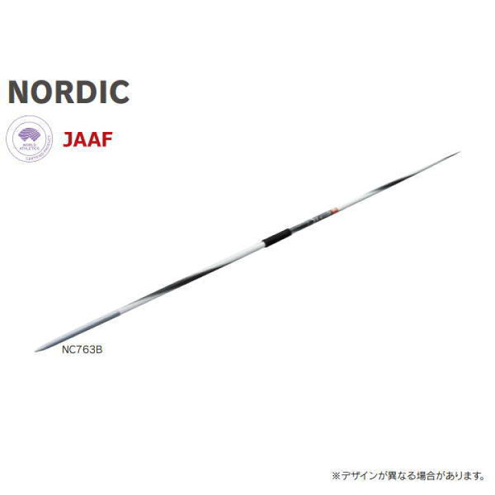 楽天市場】ニシスポーツ やり ノルディック 800g（男子用） スーパー 