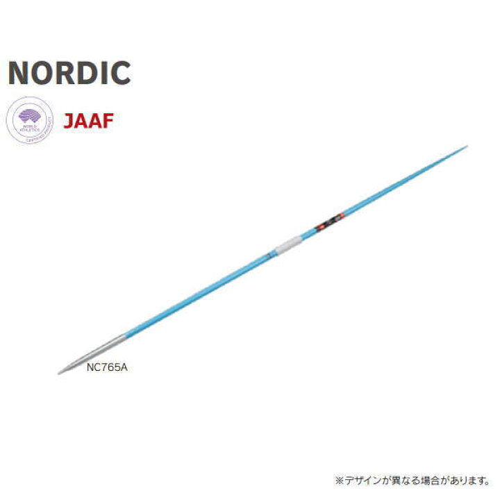楽天市場】ニシスポーツ やり ノルディック 800g（男子用） マスター 