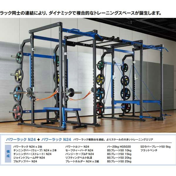 楽天市場】ニシスポーツ パワーラックオプション セーフティーバーP 