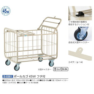 Oä X`[ {[JS45W t^t S-0381 {[45[ 80cm×100cm×90cm g