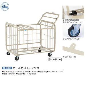 Oä X`[ {[JS 45t^t S-0382 {[45[ 80cm×100cm×84cm g