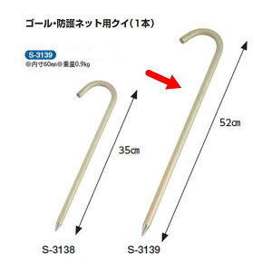 �O�a�̈� �S�[���E�h���l�b�g�p�N�C�i1�{�j ����60mm ����52cm S-3139