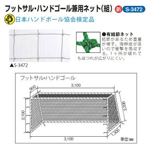 �O�a�̈� �t�b�g�T���E�n���h�S�[�����p�l�b�g 1�g �p��10cm �|���G�`�����L����440T/90�{ �� ��3.1×����2.1×�㉜�s0.9×�����s1.3m S-3472