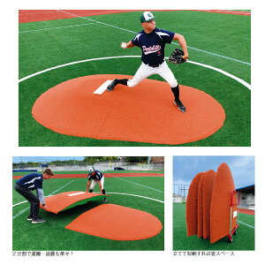 野球 ピッチャーマウンド 備品の人気商品 通販 価格比較 価格 Com
