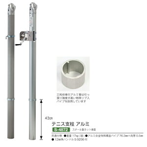 Oä ejXx A~ S-4872 76.3mm×5.5mm X`[lbgt