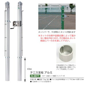 テニス 支柱の人気商品 通販 価格比較 価格 Com テニス 支柱の人気商品 通販 価格比較 価格 Com