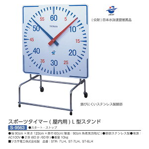 Oä X^[gEXgbv X|[c^C}[ipj L^X^h S-9563 90cm×123cm×s60cm ՖʁF90cm