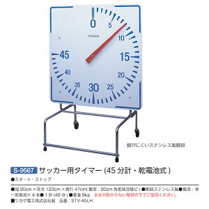 Oä X^[gEXgbv TbJ[p^C}[i45vEdrj S-9567 90cm×123cm×s47cm ՖʁF90cm