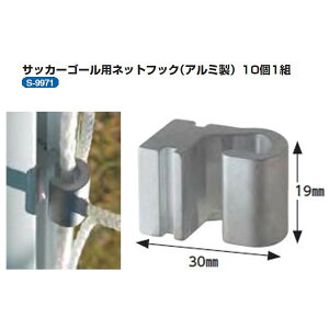 �O�a�̈� �T�b�J�[�S�[���p�l�b�g�t�b�N�i�A���~���j 10��1�g S-9971 W30mm×H19mm