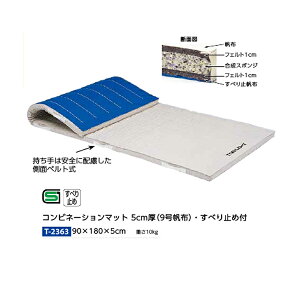 g[GCCg Rrl[V}bg 5cm 9zEׂ~ߕt 90×180×5cm T2363