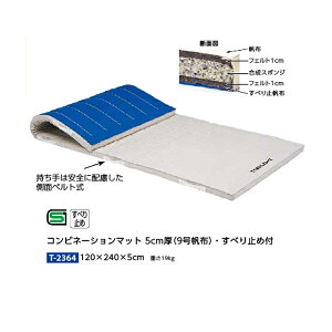 g[GCCg Rrl[V}bg 5cm 9zEׂ~ߕt 120×240×5cm T2364