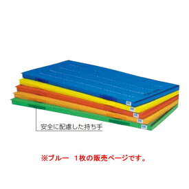 トーエイライト 連結式・エコカラー合成スポンジマット・すべり止め付 90×180×5cm 青 T1118B