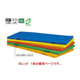 トーエイライト エコカラーコンビネーションマット・すべり止め付 90×180×5cm 赤 T1183R