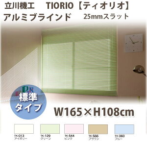 @H eBII A~uCh i165×108cm yWdlz Xbg25mm R[h^Cv S5F