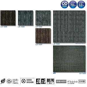 �X�~�m�G �^�C���J�[�y�b�g ECOS LX-1400 FUSION �h�� 50×50cm 20��