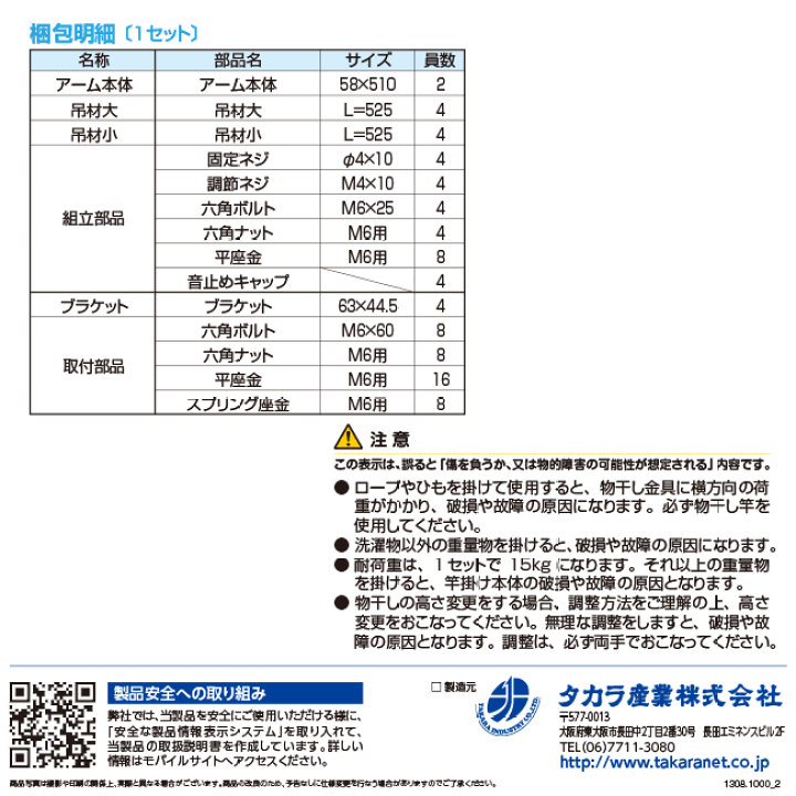 2032円 ブランド買うならブランドオフ タカラ産業 DRY WAVE ドライ ウェーブ 吊下げ型固定式物干金物 ステンカラー 品番