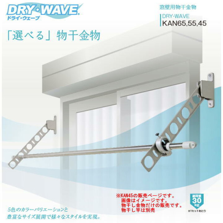 特別訳あり特価】 タカラ産業 DRY WAVE ドライ ウェーブ 吊下げ型可動式物干金物 昇降タイプ ショート 品番 fucoa.cl 特別訳あり特価】 タカラ産業 DRY WAVE ドライ ウェーブ 吊下げ型可動式物干金物 昇降タイプ ショート 品番 fucoa.cl