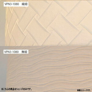 �ʌ��f�U�C�� �a���Ɩ� VPN3-1080�����p�a���V�F�[�h VLP-1080 �D�P/���P �傫��500mm