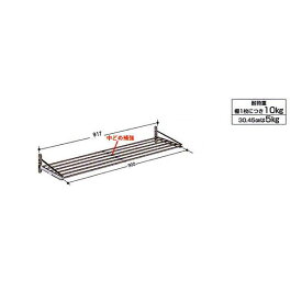 タクボ 水切りパイプ棚 ネジ止めタイプ 幅90cm PA5-90