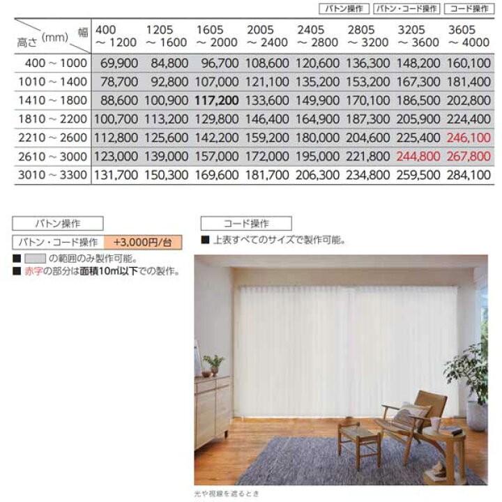 楽天市場】タチカワ 調光タテ型ブラインド エアレ フォルモ AR-701〜AR 