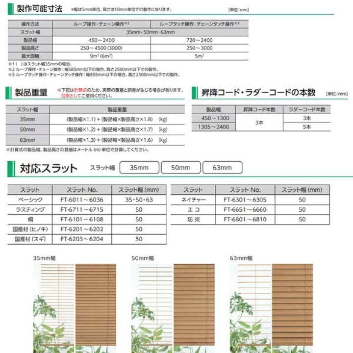 楽天市場】タチカワブラインド フォレティアエグゼ ベーシック／桐 