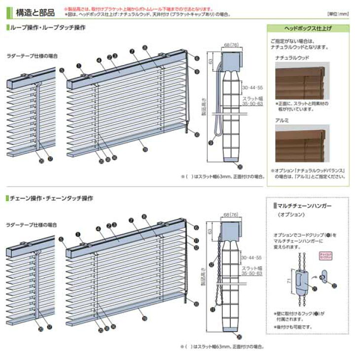 楽天市場】タチカワブラインド フォレティア 35・50・63（ラダーコード 