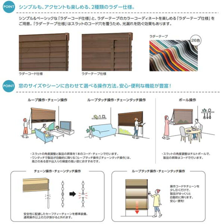 楽天市場】タチカワブラインド フォレティア50 （ラダーコード仕様 