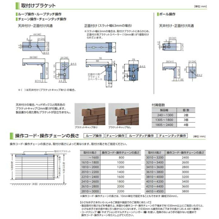 楽天市場】タチカワブラインド フォレティア50 （ラダーコード仕様 