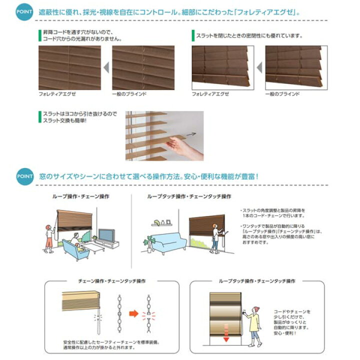 楽天市場】タチカワブラインド フォレティアエグゼ 50 国産材（スギ 